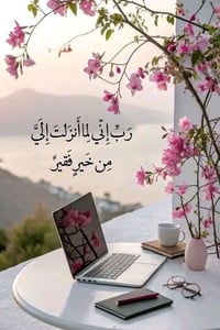١٢٥٠م • واجهة ٢٧.٥م • خلف سمنت الفلوجة