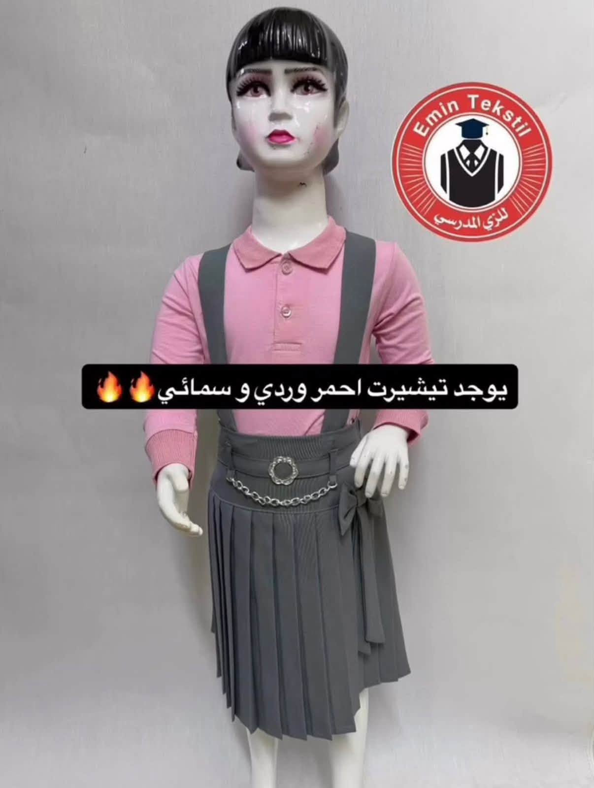 مستعدون لتجهيز رياض الاطفال بالجملة 🔥
يوجد لدينا تيشرت يونيفورم قطني و تنورة بليسية و بناطير 
سارعوبالحجز قبل نفاذ الكمية 
للتواصل / ***********
العنوان / كركوك حي العسكري فرع جامع سداد البرزنجي مجاور حلاقة ممد

نص مكتوب في الصور:
- يوجد تيشيرت احمر وردي و سمائي