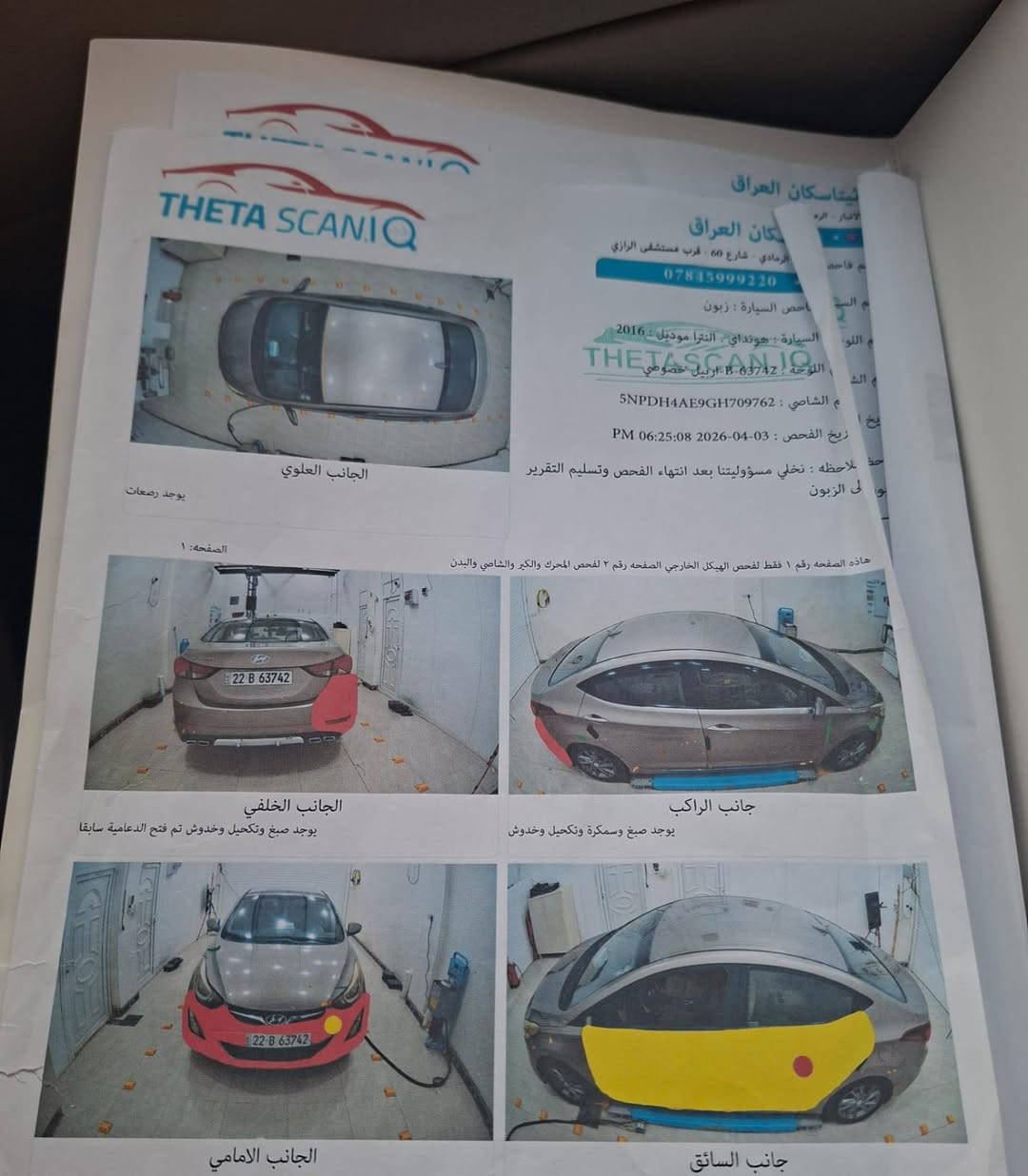يالله السلام عليكم لانترا موديل١٦ وراد امريكي مكينه١٨٠٠ دوش رقم شمالي اربيل؟ تحويل ثاني يوم بيها بابين مبدلات جهت السايق بدون دواخل بدون شواصي بدون تكم  سونار مرفوع بل منشور مكاني بغداد الدوره السعر١٠٠
***********
؟؟ ماشيه 180
يالله السلام عليكم لانترا موديل١٦ وراد امريكي مكينه١٨٠٠ دوش رقم شمالي اربيل؟ تحويل ثاني يوم بيها بابين مبدلات جهت السايق بدون دواخل بدون شواصي بدون تكم  سونار مرفوع بل منشور مكاني بغداد الدوره السعر١٠٠
