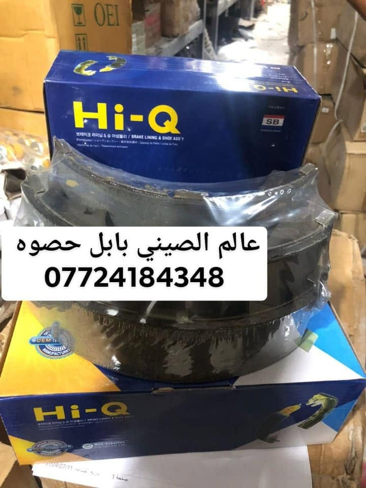يالله الحمد الله 🤲🤲 تم وصول مواد السيارات الباص الصيني فقط معرض الأصدقاء عالم الصيني بابل حصوه قرب محطه مضهر الجنابي بسعر مناسب جمله مفرد اصلي وتجاري 😱😱 تم تنزيل الاسعار اصلي وتجاري

نص مكتوب في الصور:
- جويتر كهربائي السيارات
- الباص الصيني فقط
- اصلي وتجاري جمله مفرد
- ***********
- اصلي وتجاري جمله مفرد ***********
- كلج كوري اصلي شركه وتجاري السيارات الباص الصيني فقط جمله ***********
- مواد السيارات الباص الصيني معرض الأصدقاء بابل حصوه قرب محطه مضهر *********** تحكم تبريد خلفي جانبي / H2 H1
- عالم الصيني بابل حصوه ***********