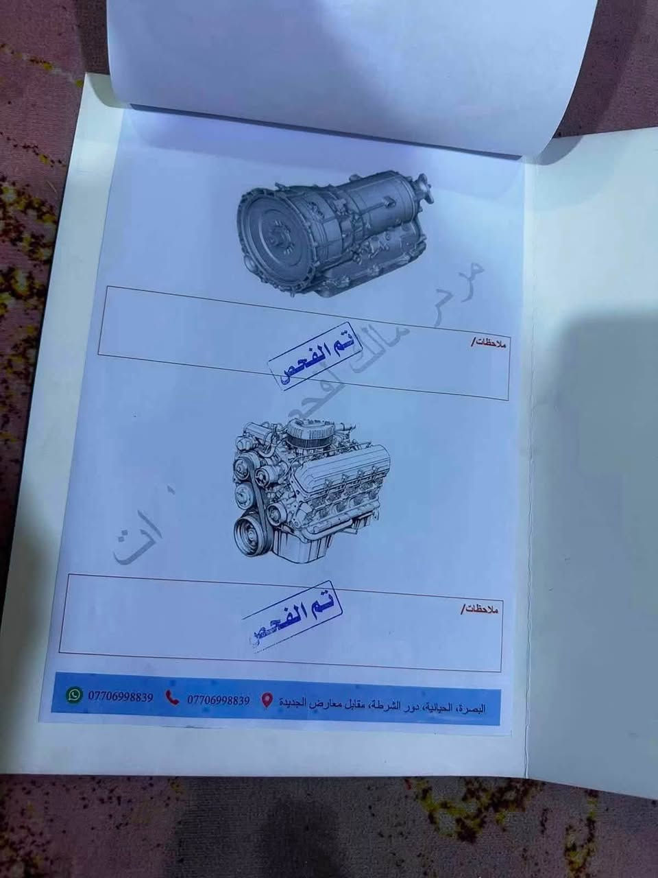 سلام عليكم اوبما للبيع موديل21معلايه22سياره كفاله عامه ماعده بارد بجاملغ فول موصفات Sماعده الفتحه سياره كامله من طول لطول ماشيه60الف حقيقي مال بيت سياره مكان سياره بصره سعر205وبيها مجال   مجال ***********سياره رقم بصره بسمي وذا مراوس بجارجر عادي اروس بس لكون بيضه 
هذاه رقم عل رصد***********
