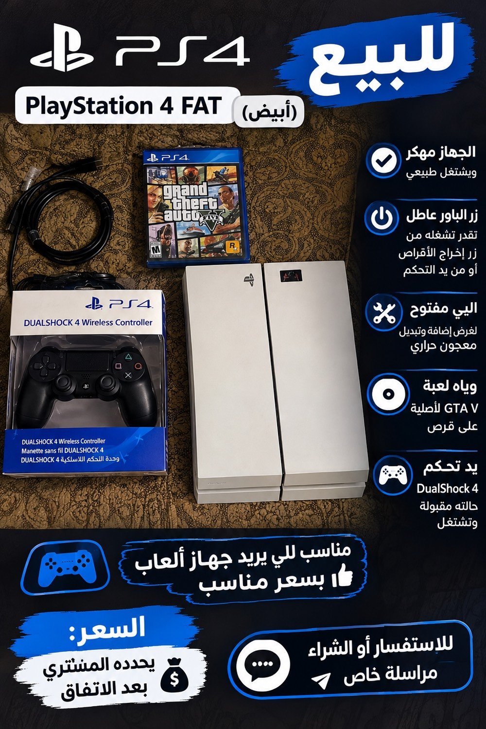 بلي فور • مهكّر • مع GTA V
