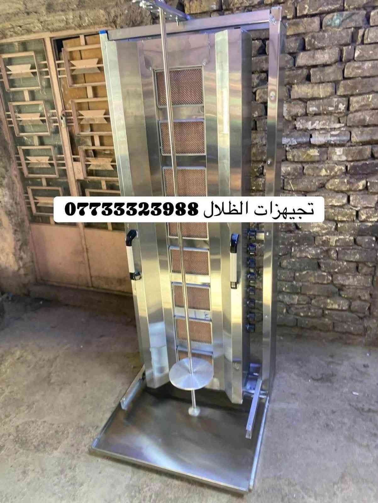تجهيزات الظلال كافة تصنيع معدات مطاعم والمطابخ  وتفصال الاستل أستيل 
⭕️⭕️⭕️⭕️⭕️

للمراسلة***********📞

📍الموقع : العلاوي

يوجد توصيل لجميع المحافظات 
#البصره #كركوك
#العراق #عراقية #مطاعم #تحهيزات_مطاعم#جديد#عالم_المطاعم
#تجهيز #مطاعم #اغراض #مطاعم #تجهيز #لتجهيز #المطاعم #جديد #مستعمل #افران #بيتزا #حماية #عارضة #كابسة #صاج #تركي  #مطاعم #افران #بيتزا #وافل #كريب #عارضات #كابسات #اكسبلور #مستخدم #جديد #ريزو #حماية #بركر #كرل

نص مكتوب في الصور:
- تجهيزات الظلال / ***********
- *********** / تجهيزات الظلال
- تجهيزات الظلال/ ***********
- ***********/ تجهيزات الظلال
- حوض وجنح استل استيل
- تجهيزات الظلال (***********)
- تجهيزات الظلال ***********