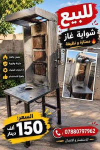 شواية غاز • ٣ حجرات • نظيفة