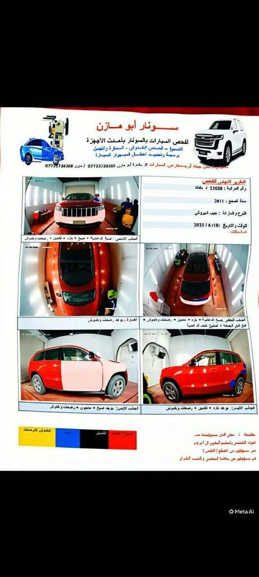جيب2011
شيرروكي بصمه شاشه بني رامه زراكات بسمي تحويل بأي وقت هزه2026 سنويه جديده السونار مرفوق بل منشور رقم بغداد للاستفسار *********** 

سعر شده اوخمسه

105
