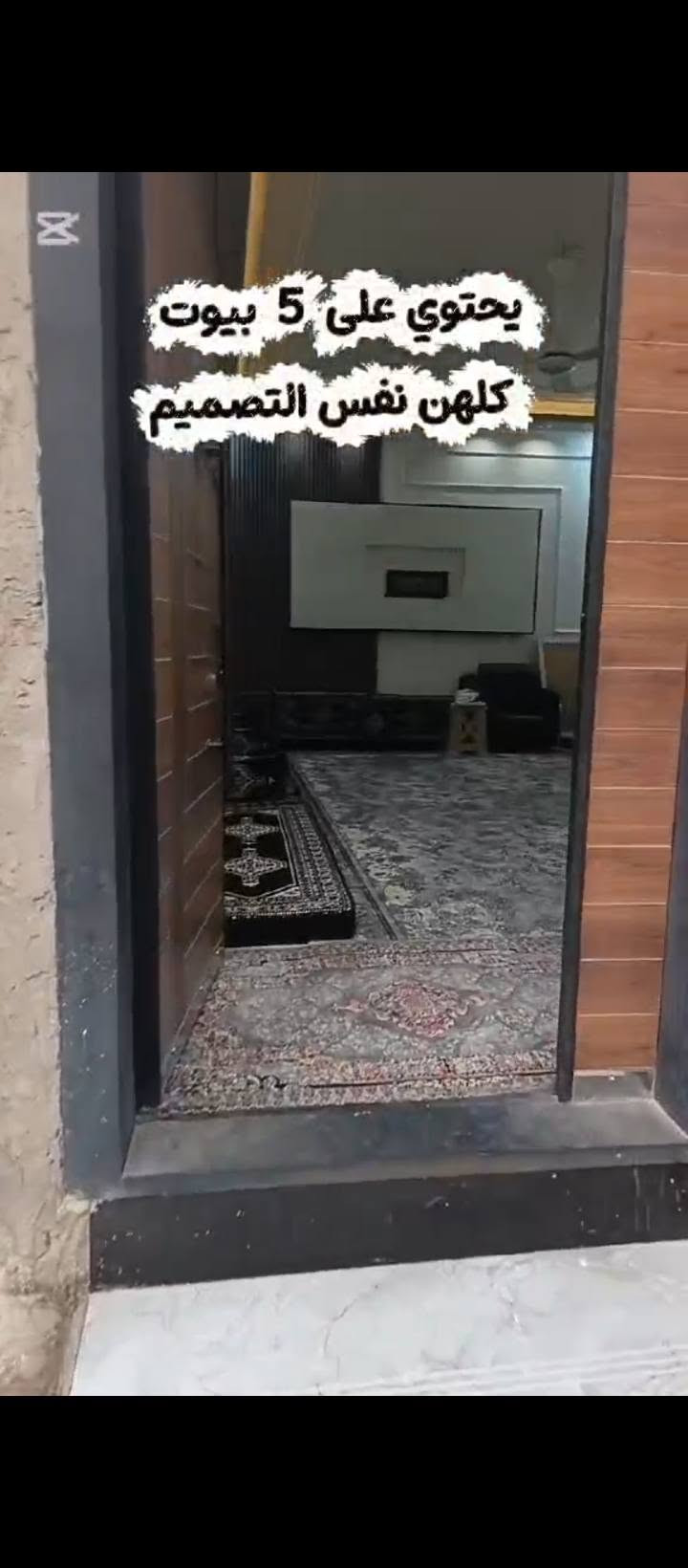 كربلاء • نص دونم • ٥ بيوت