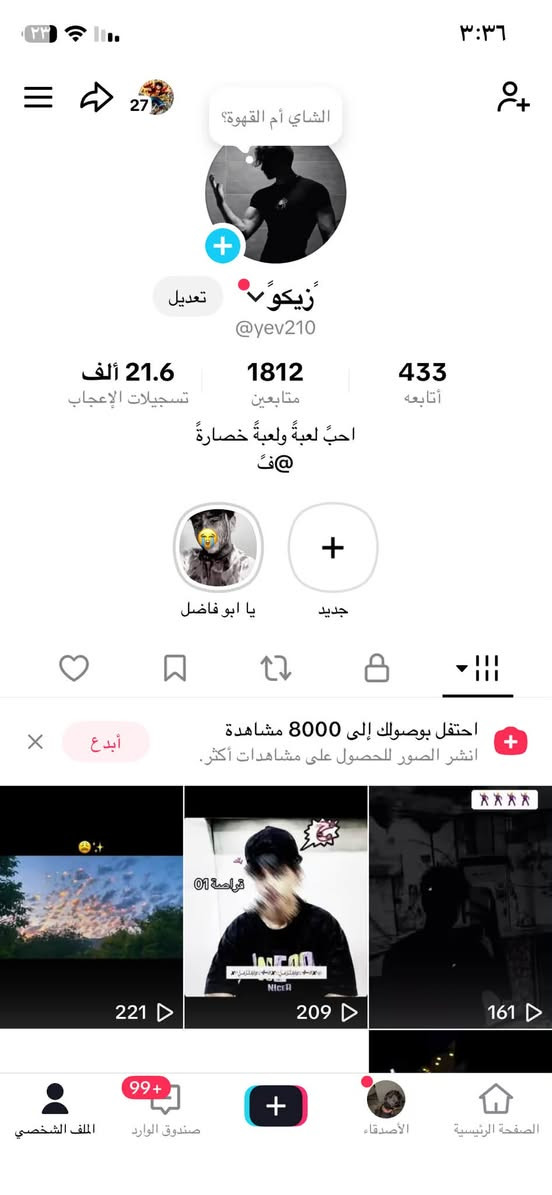 حساب ليل بيع بث شغال لفل 20
لرقم بس واساب ***********
عنوان ل ميسان
