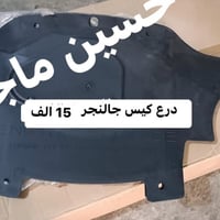 يتوفر لدينا ادوات  جالنجر  جمله + مفرد  العنوان بغداد الطالبيه فلكة 83...