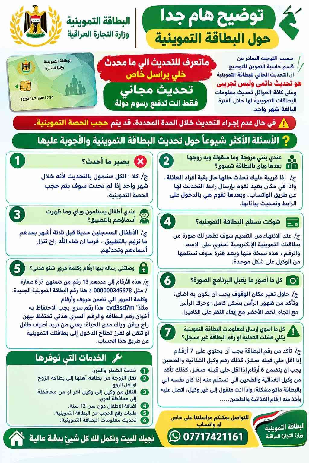 تحديث تمويني • نقل بطاقة • خدمة منزلية