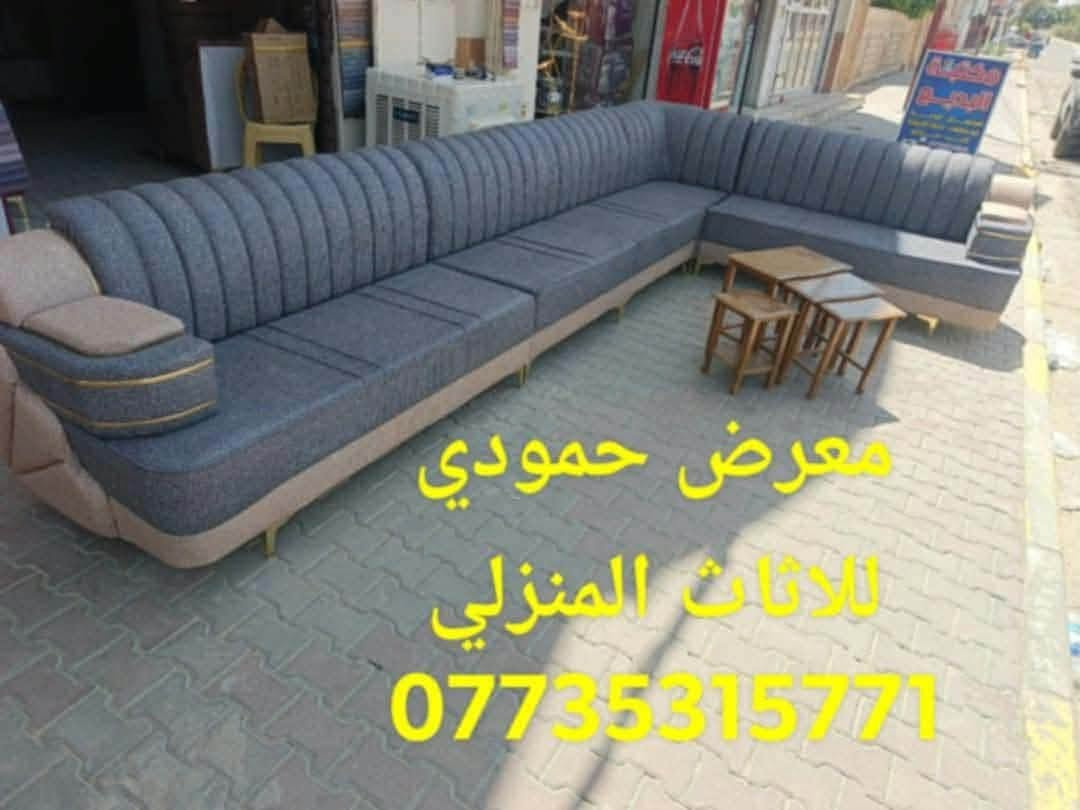 نقــــــــدم لـــــــــــکم 
 #معرض_حمودي_للاثاث 🙏
ديوانات جديدة 11نفر5قطع 7متر
ضمان العمل10سنه صيانه 👍
اثاث مستعمل وجديد ❤
من معرض حمودي  للاثاث المنزلي 🏦🏦
بٲسعـــــــــــــــار 💰 منـــــــــاسبە 🌷
ویوجد جملـــــــــە ومفـــــــــــــــــرد 
ویوجود خدمـــــــــــات 👈🚗🚗🚗 توصیل .
للاستفسار یرجی مراسلە الصفحــــــــــە 
او الاتصال برقم ✍️
واتساب واتصال✍️
***********🤳
اتصال او وتساب حمودي 🤳
***********  🤳*********** ابو سعد  _اتصال

نص مكتوب في الصور:
- معرض حمودي للاثاث المنزلي ***********