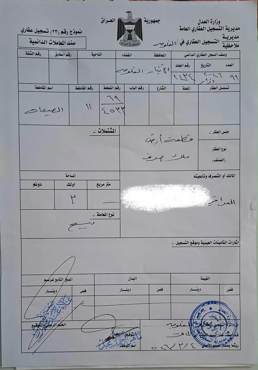 ........بسم الله الرحمن الرحيم.........
عررررض مميز وبسعر جدا مناسب
بيع مستعجل لطلب صاحب الأرض
متوفر قطعتين 600م متجاورتين 
في كيفية الكرمه.توزيع  الصبيحات للموظفين (حي الجامعه)
قريبة جدا من سيطرة التحدي(مدخل بغداد)
ومن بوابة مدينة الجواهري
الأرض طابو صررف .بأسم شخص واحد المالك
تحويل وفتح البيان قبل اعطاء المبلغ
من مميزات هذا القطع
واجهه القطعه 15م وليس 12م 
وكذالك شارع 15م
وتقع قريبه جدا من سيطرة التحدي 
وبوابة مدينة الجواهري
المنطقه مقبله ع استثمار 
السعر خااص لطلب صاحب الأرض 
فقط الشراي يتصل 
ع الارقام اسفل الفيديو 
***********
***********
كذالك زوروا مكتبنا .مكتب المصطفى للعقار
العنوان .الفلوجه .شارع 60 مجمع عقارات الفلوجه 
مجاور نادي الصمود
.#المصطفى
#بيع
#مكتب
#الفلوجه
#الكيفيه

نص مكتوب في الصور:
- الطريق الرابط فلوجه-بغداد(القديم) كيفية الكرمه(توزيع للموظفين) سيطرة التحدي بوابة الجواهري الطريق الحولي100م المحاذي لمدينة(الجواهري)