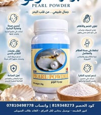بودرة اللؤلؤ • DXN • ٢٠جم