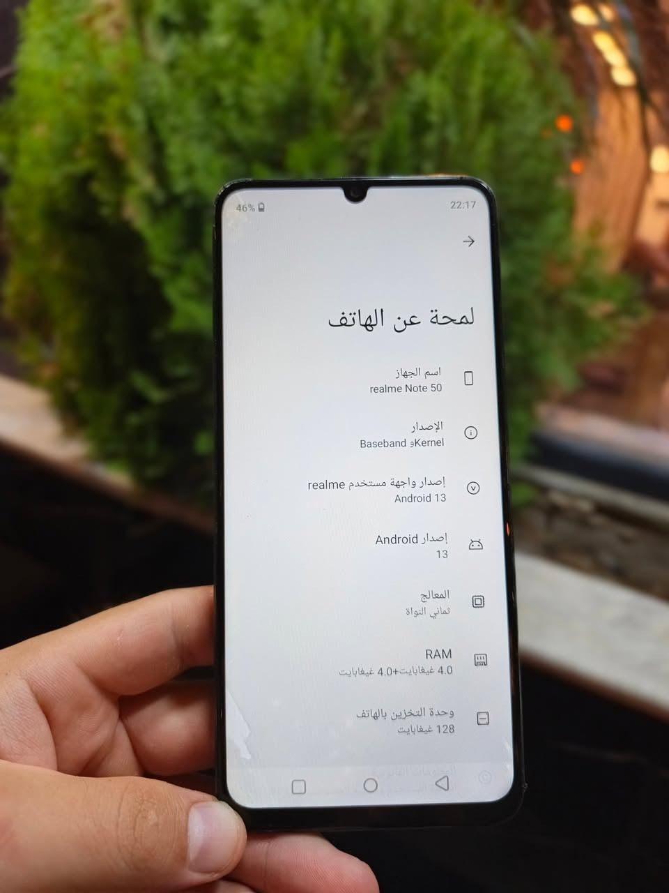سلام عليكم ورحمة الله وبركاته
ريلمي نوت 50 نضيف ما بي خلل
ذاكرة 128 رام 8 سعر 95 
بي مجال قليل للشراي 
للتواصل خاص او اتصل *********** متوفر واتساب
