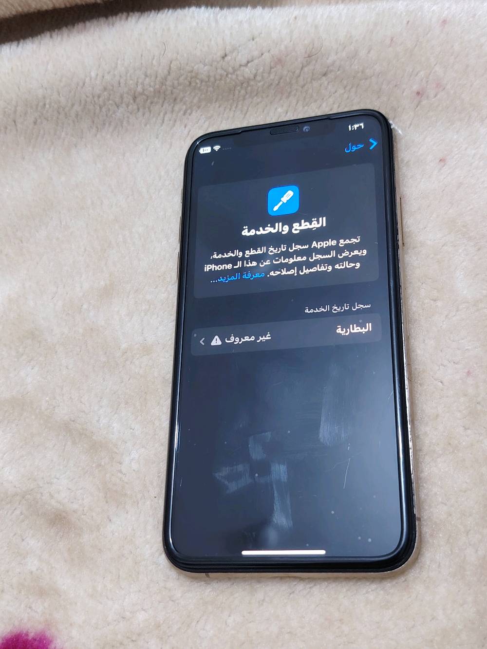 iPhone XS
الذاكرة :  256

اللون : ذهبي

الشاشة : بلادي ثلاث خيارات + فيس ايدي شغال

البطارية : مستبدلة فقط 100% + فطر بالجامه مال الكامره الخلفية وما مأثر عليها هذي للأمانه الباقي بلادي 

الملحقات : فقط كارتون 
السعر : 160 قفل

يوجد توصيل فقط الي يريد يشتري يراسلني