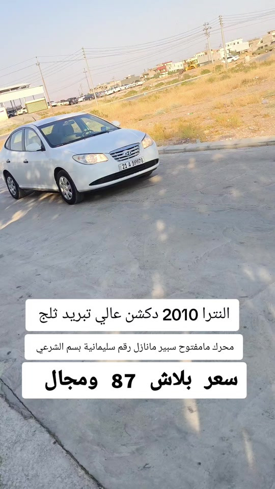 #***********  #اربيل #بغداد #العراق #البصرة 
