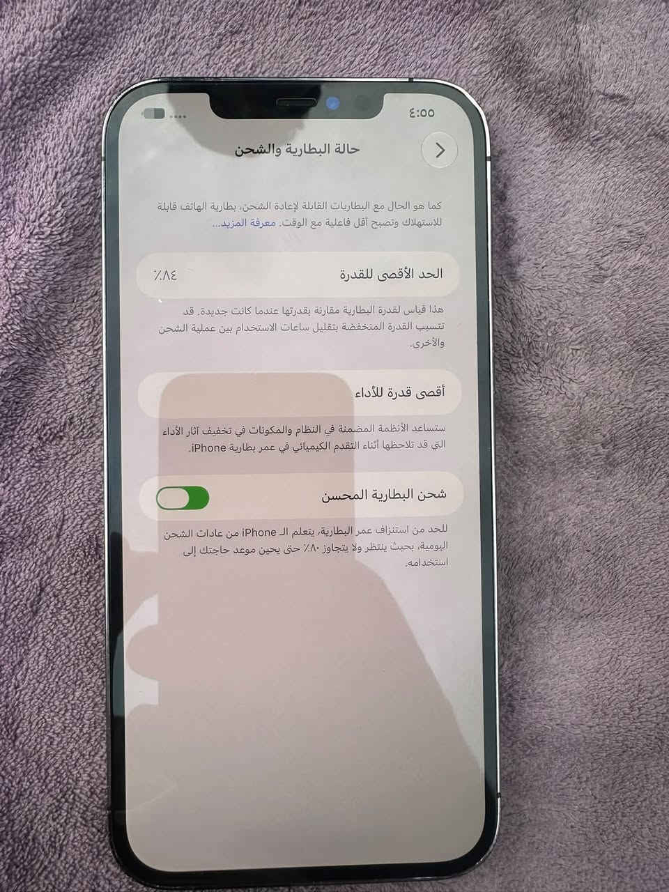 آيفون ١٢ برو ماكس • ٢٥٦ • بصمه متوقفه