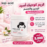 كريم كوجيك • لليدين والجسم • مجمع علي جواد