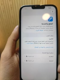 ايفون 13 برو ماكس • ٢٥٦ • بطارية ٨٥٪