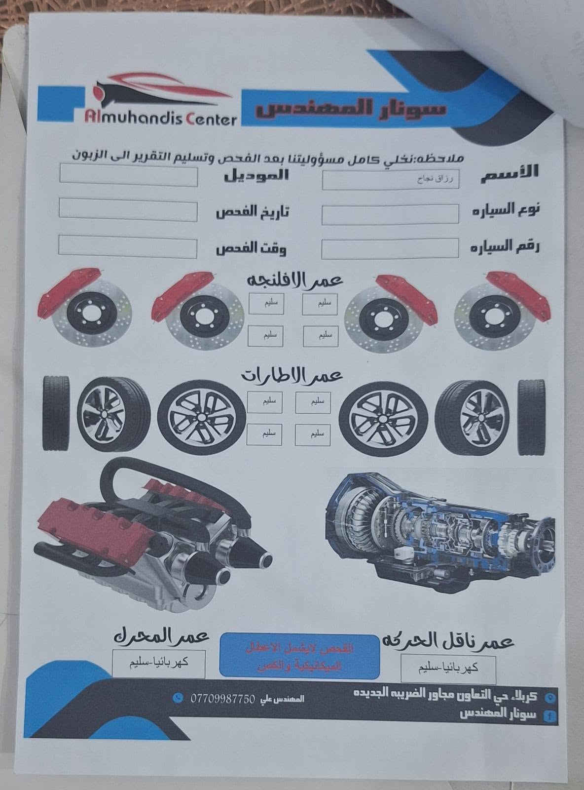 كامري SE • ٢٠٢٣ • رقم بغداد