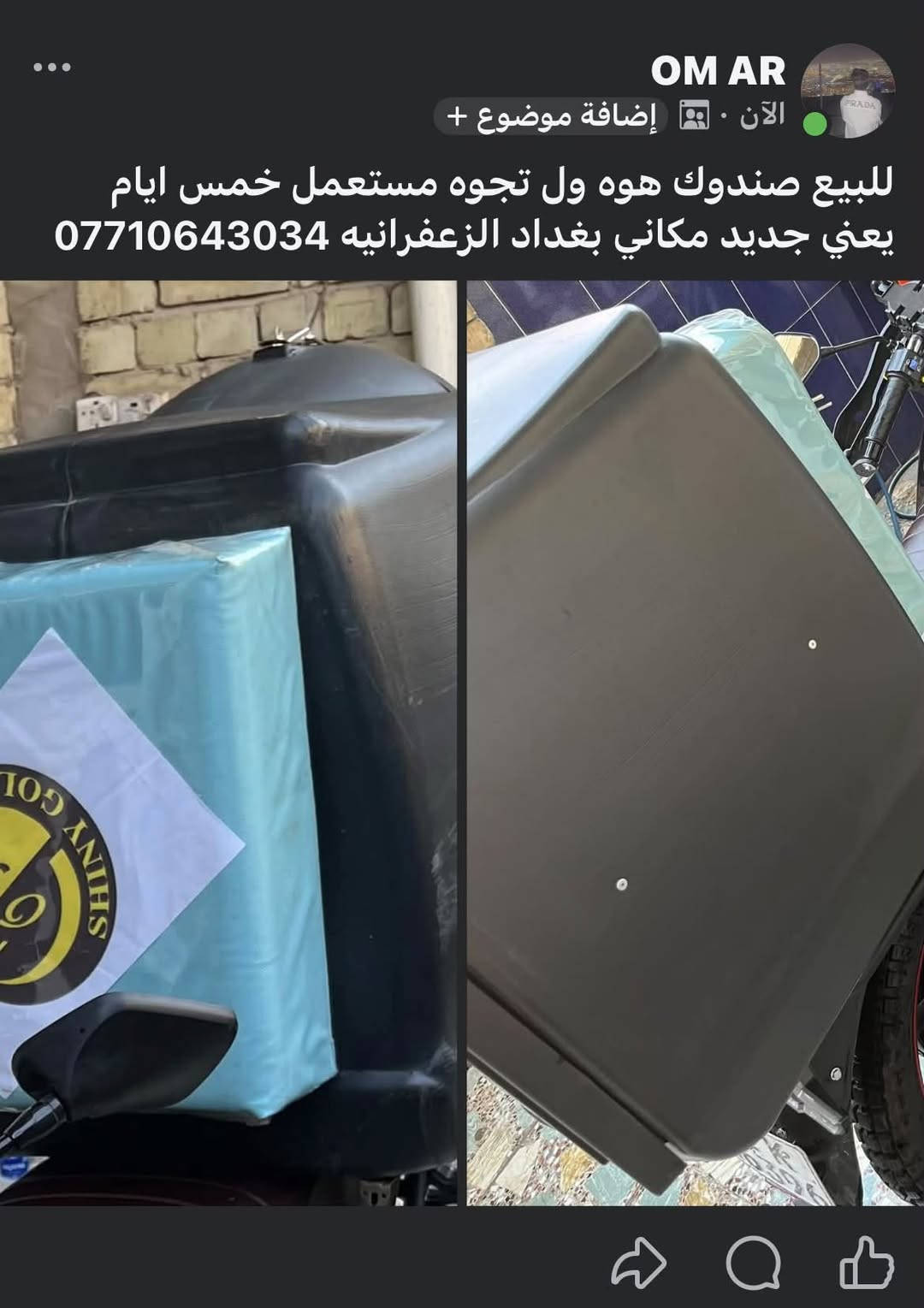 صندوك • مستعمل ٥ أيام • الزعفرانيه
