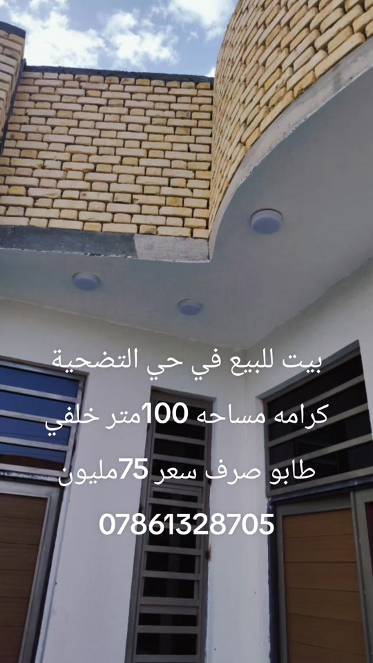 حي التضحية كرامه • ١٠٠م • طابو