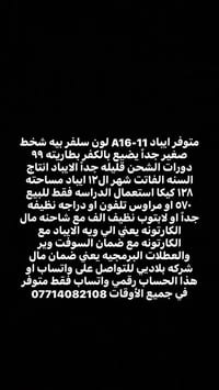 ايباد 11-A16 • ١٢٨ جيجا • سلفر