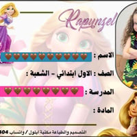 دفاتر • تصميم وطباعة • رابونزل