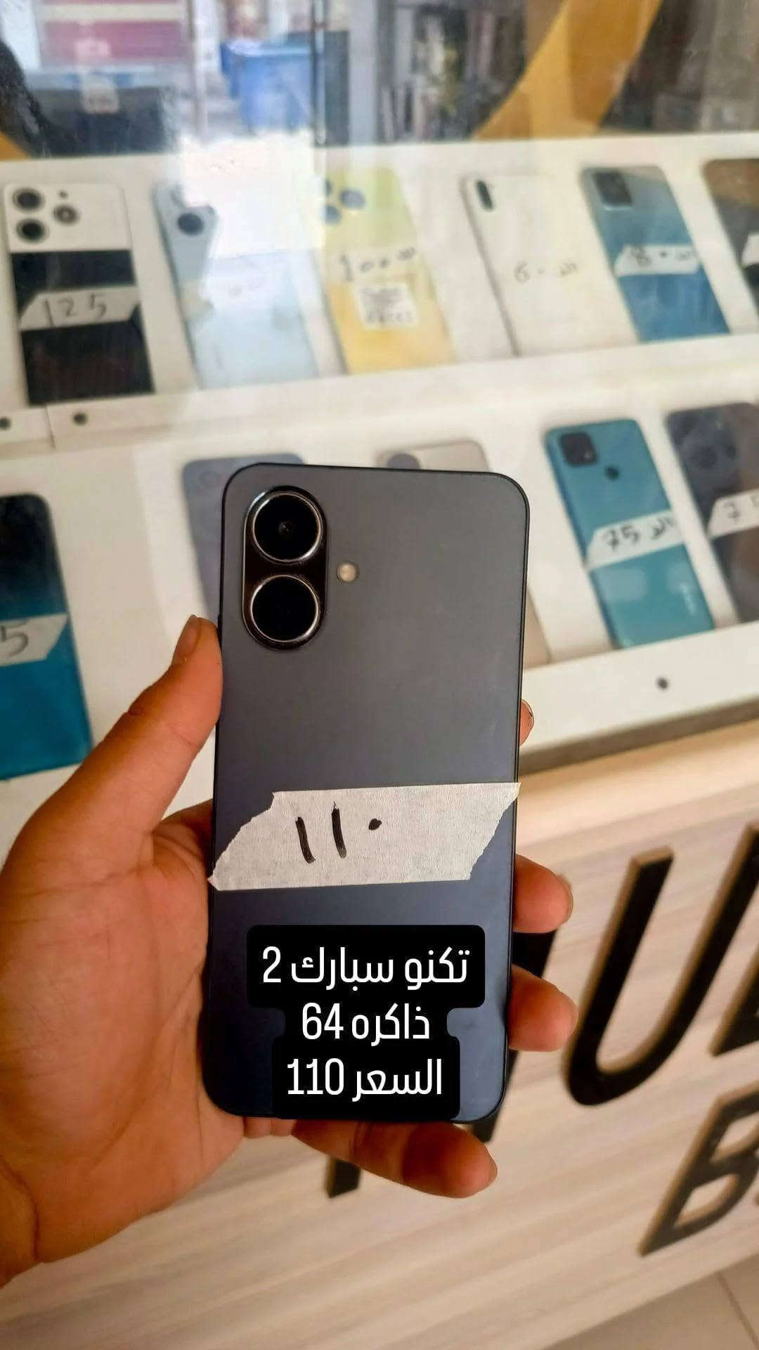 اعلان يعلن مركز عبودي للموبايل
وصول وجبه اجهزه مستخدمه نظيفه بأسعار مناسبه وتنافسيه العنوان الدوانم شارع المكاتب مقابل رشفه مركز عبودي نورونا  التواصل خاص او اتصل عل هاذا الرقم ***********

نص مكتوب في الصور:
- سامسونك a11 ذاكره 32 بي رمز السعر 35
- سامسونك a10
- ذاكره 32
- بي رمز
- سعره 30
- هواوي بي اسمارت 2019 ذاكره 64 السعر 75 جوه السوك
- هونر اكس 7d
- ذاكره 256
- السعر 135 جوه السوك
- إعلان مهم
- مركز عبودي
- فرصة ذهبية للفوز بموبايل مجاناً !
- كل ما تشتري أكثر .. فرصتك تكبر !
- عند الشراء من مركز عبودي :
- شراء بـ 3 الاف
- = اسم واحد بالقرعة
- شراء بـ 5 آلاف
- = اسمين بالقرعة
- شراء بـ 10 آلاف
- = 4 أسماء بالقرعة
- موبايل مجانا
- والمفاجأة ! 🛠️
- عند تصليح جهازك في مركز عبودي
- يكون إلك 10 أسماء بالقرعة !
- القرعة تكون عند
- اكتمال 100 اسم
- وتكون أمامكم وبث مباشر
- علَى التَيّك توك
- حتى الكل يشوف الفائز !
- يمكن تكون أنت
- الفائز
- بالموبايل !
- العنوان:
- الدوائم - شارع المكاتب
- مقابل رشفة
- مركز عبودي نوزنا ❤️
- للتواصل:
- ***********
- أو راسلونا خاص ↗
- تابعونا على تيك توك
- تيك 22t.pa
- ثقتكم .. هي نجاحنا ✍️
- تكنو سبارك 2 ذاكره 64 السعر 110
- تكنو سبارك 2
- ذاكره 64
- السعر 115
- A11 ذاكره 32 السعر 60