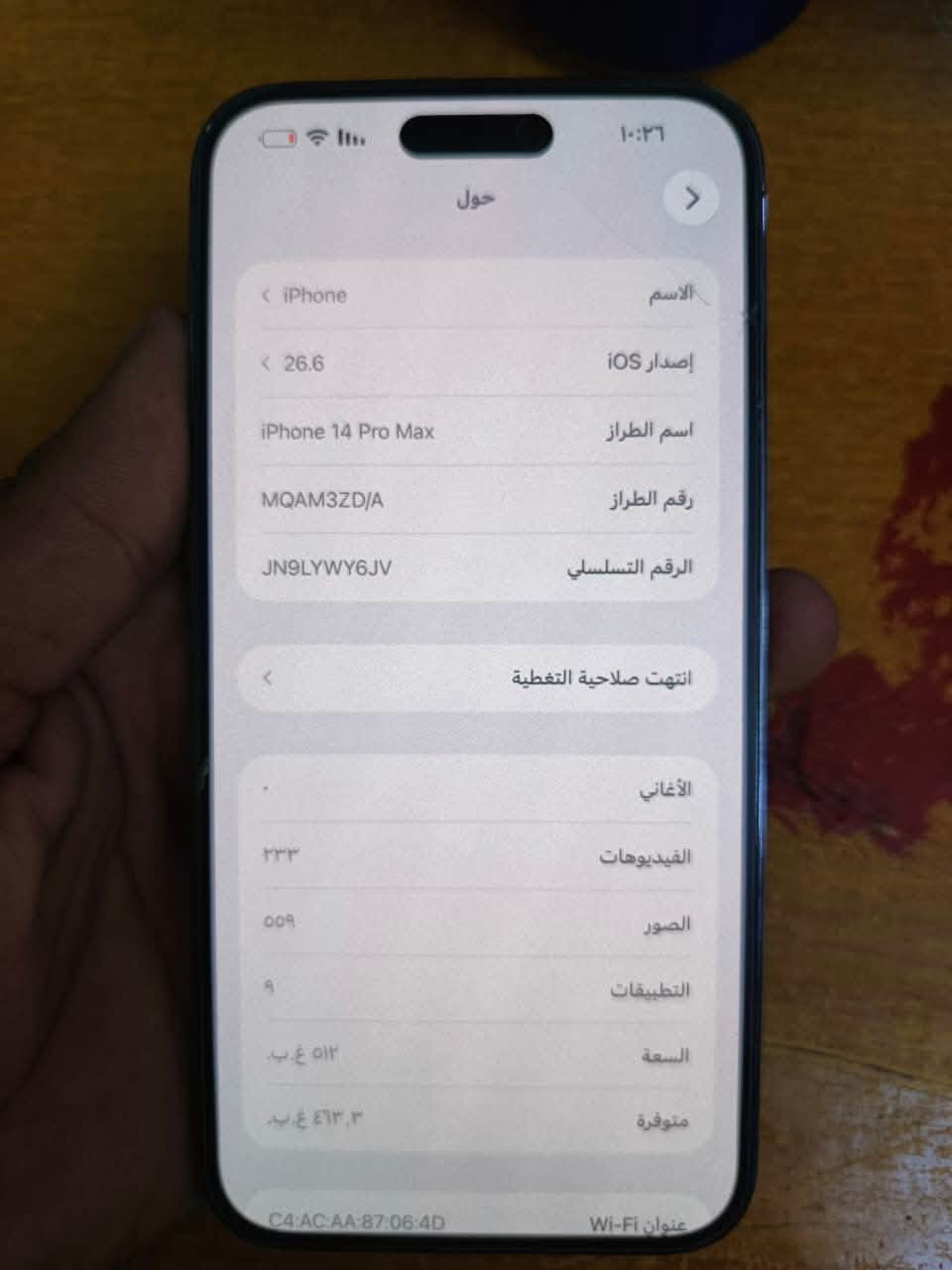 سلام عليكم آيفون  14 برو ماكس
جهاز مكفول كفاله عامه شخط مابي ذاكرة 512g بطارية 91 

السعر 850 قفل من الأخير 
مكاني بغداد العبيدي

اتصال:***********
