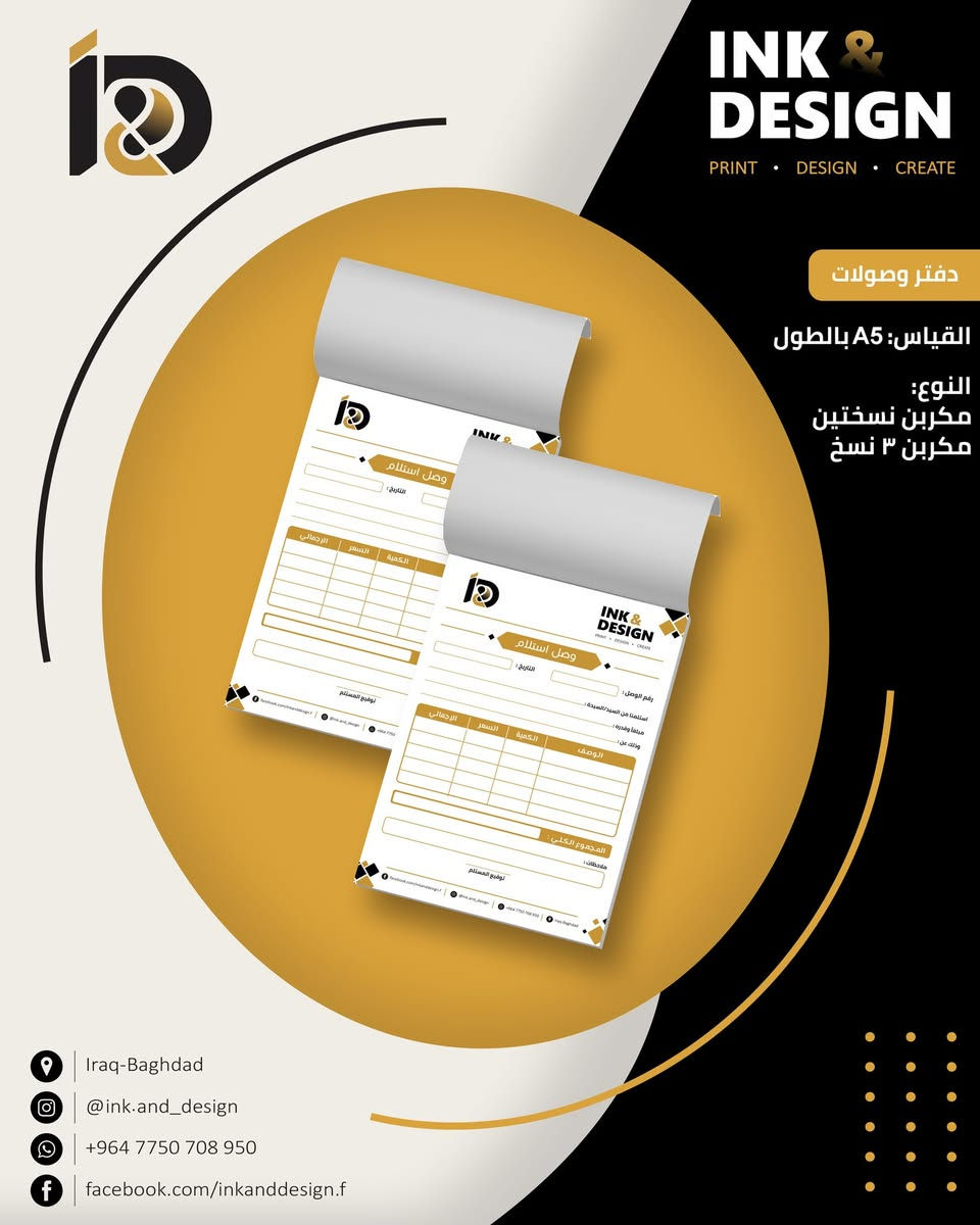 دفاتر وصولات • A5 • مكربن ٣ نسخ