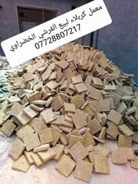 معمل خان النص • فرشي الخضراوي • توصيل للبيت