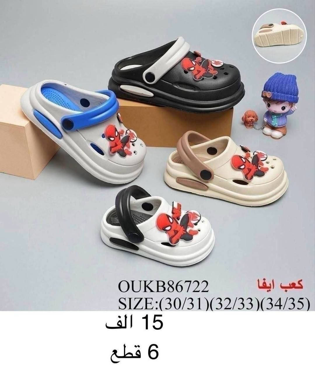✨سليبر ولادي
✨سليبر بناتي
✨سليبر طفل
✨سليبر بيبي
✨التفاصيل داخل الصورة✨
***********
