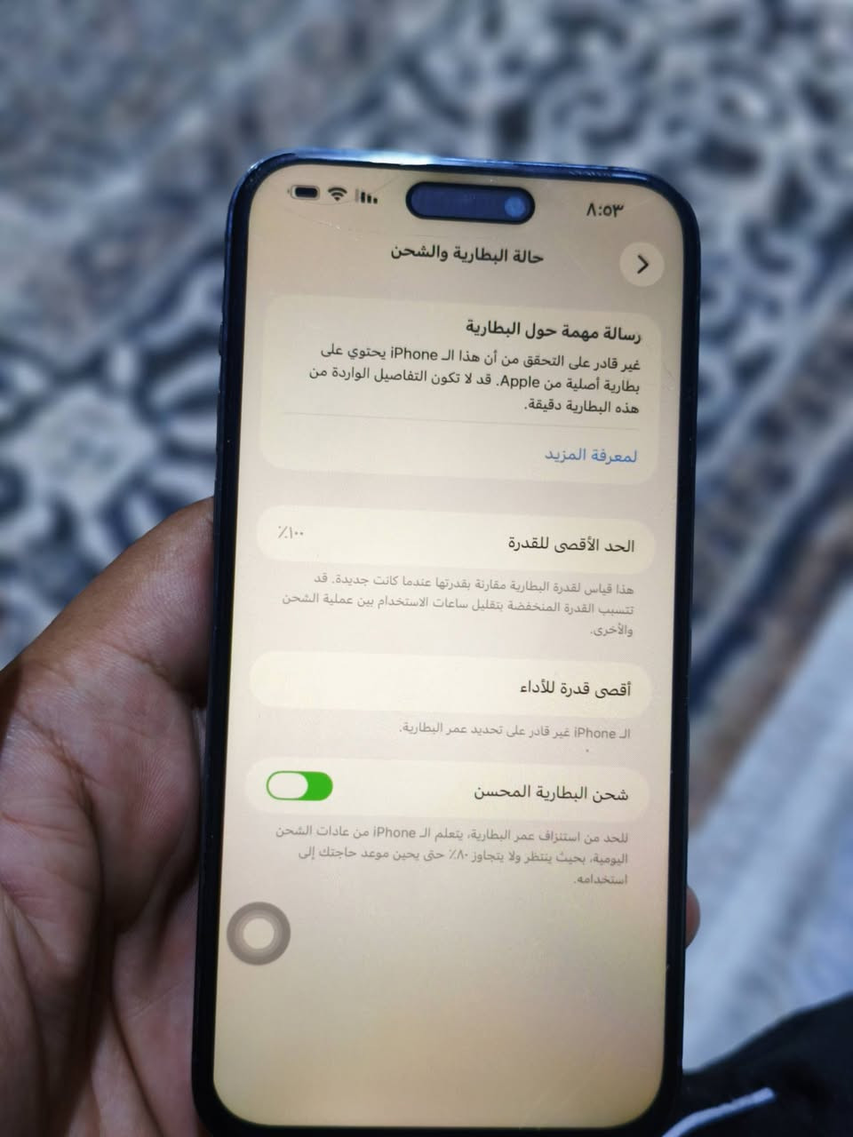 ايفون 14 برو ماكس للبيع مبدل بطاريه وشاشه اصليات البطاريه بعدهي ١٠٠ سعره 550 الف قفل
***********

نص مكتوب في الصور:
- ٨:٥٣ القطع والخدمة تجمع Apple سجل تاريخ القطع والخدمة، وهذا السجل يعرض معلومات عن هذا الـ iPhone وحالته وتفاصيل إصلاحه. معرفة المزيد... سجل تاريخ الخدمة البطارية غير معروف < الشاشة غير معروف <