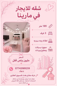 مارينا • ١٨٩م • ٣ غرف