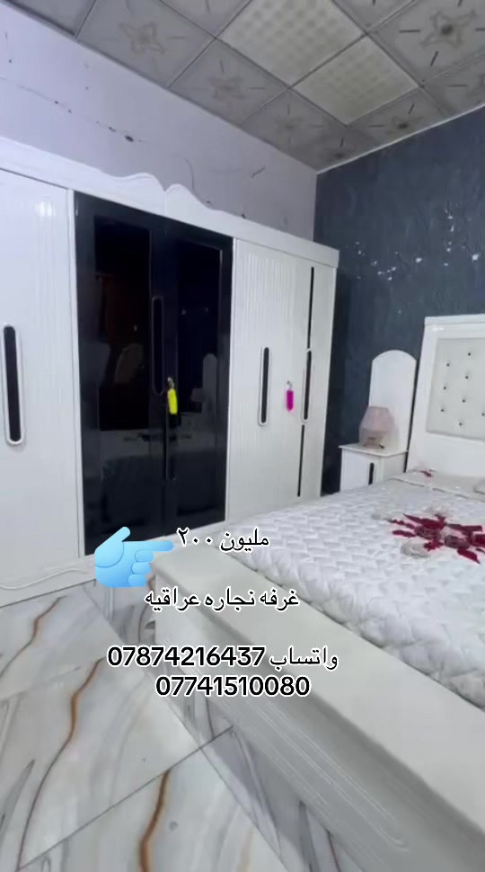 

نص مكتوب في الصور:
- مليون ٢٠٠
- غرفه نجاره عراقيه
- واتساب ***********
- ***********