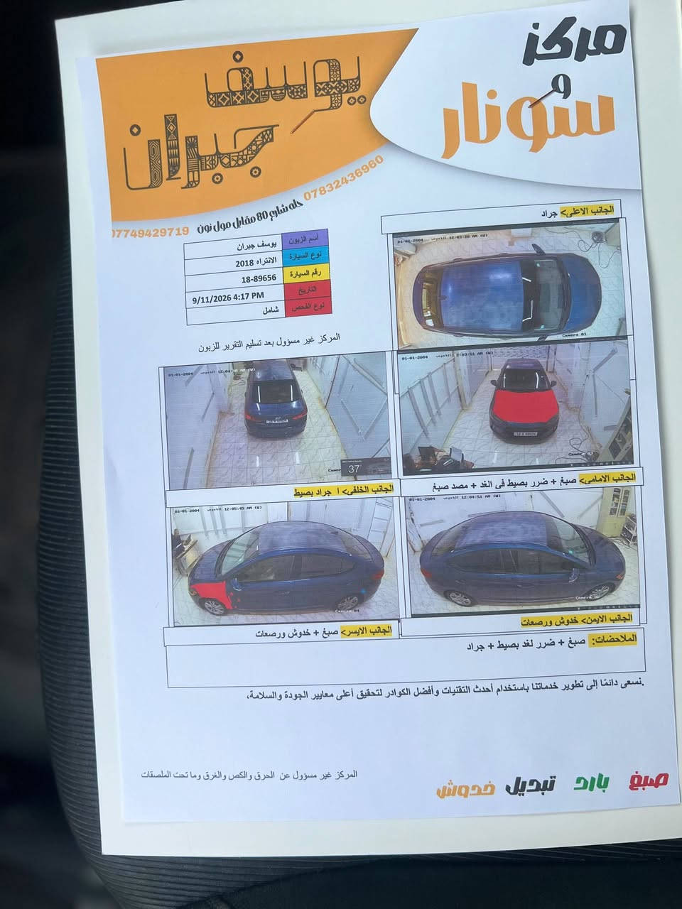 #بيع_مناسب_بيع_سريع
#انسب_سعر_من_ناحية_النضافه
#بيع_او_مراوس #افيو_اوبتراه
#علق_رقم_1_يجيك_السعر_خاص
النوع / هونداي الانتراه 
الموديل/ 2018
عداد المسافه/ 128
الضرر / جاملغ وبنيد 
السونار/ مرفق 
نوع المحرك/ 2000 دوش 
بيه جرد قطعتين سبب تعرض الشمس 
المواصفات/ شاشه كبيره 
رادارات جانبيه 
كشنات تدفئة 
كامره دواره 
تحكم استيرن اربع جهات 
نظام تقليل الوقود 
مانع انزلاق 
تدفئة وتبريد ومكينه وكير مكفولات 
#علق_رقم_1_يجيك_السعر_خاص 
مراوس حسب القناعه افيو او اوبتراه 
الاستفسار ***********
العنوان حله مركز شارع 80 مقابل مول نون
