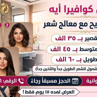 تسريح ومعالج • ١٥ يوم • ديوانية