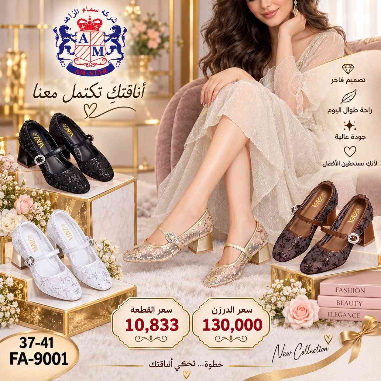 👠 روز للأحذية والحقائب النسائية
جملة فقط®️🎒🎒🎒
للحجز يرجى التواصل على الواتساب (*********** ) يفضل الدخول لقناة التليكرام وكروب الواتساب لرؤوية كل البضاعة
العنوان: بغداد الشورجة عمارة الرصافي عرض أقل
قناة التليكرام : https://t.me/Roze2027
كروب الواتساب : https://chat.whatsapp.com/BWhJ54zwc8kH03rKntgRpn
