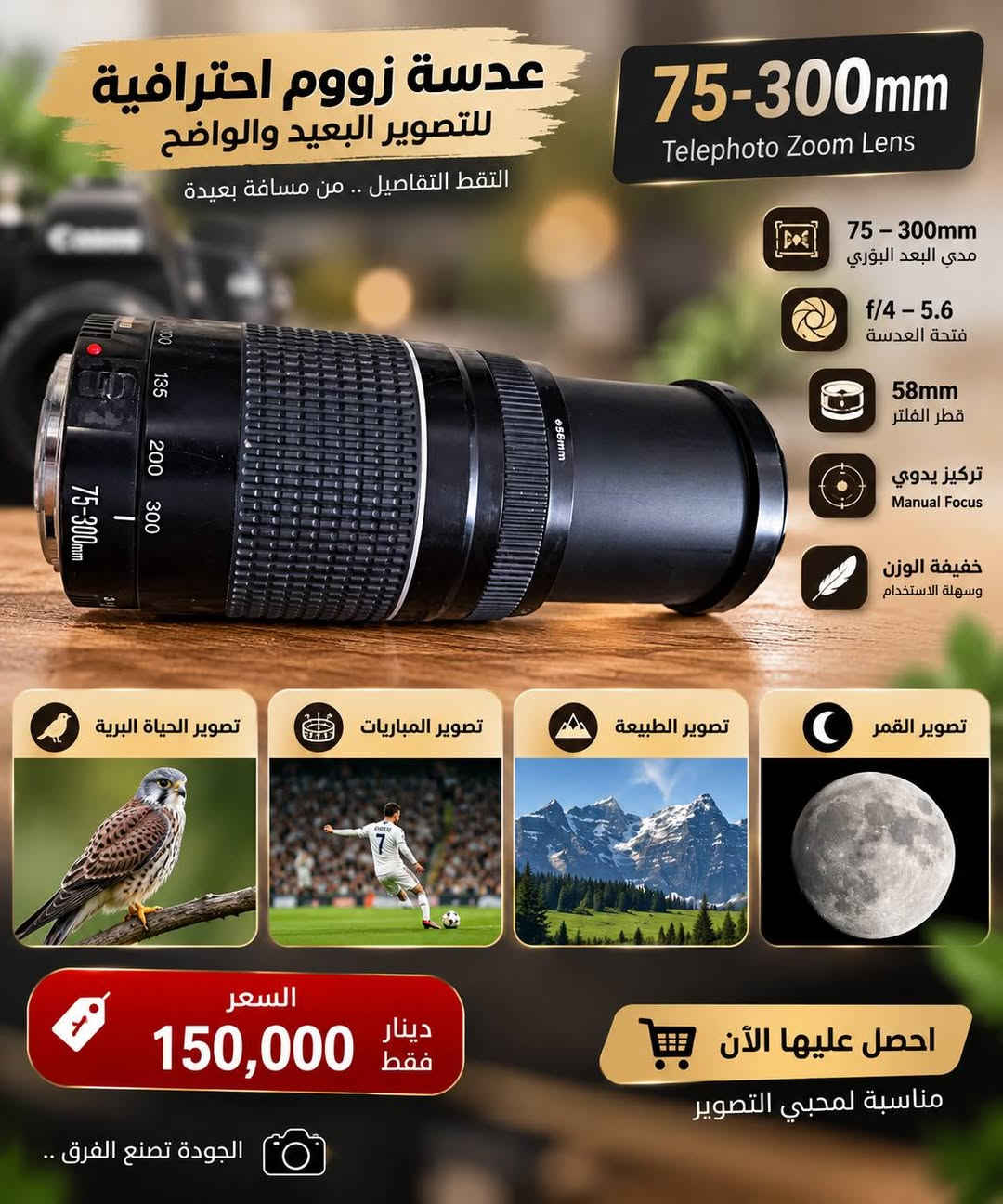 السلام عليكم
كاميرا وملحقاتها للبيع بالنقد فقط 
وكما موضحة الاسعار بالصور 
علما ان الكاميرا تحتاج الى صيانة 
انطفأت فجأة بدون اي سبب او حادث 
وللإستفسار اكثر التواصل معي عبر الواتساب او الاتصال عبر الرقم ***********

