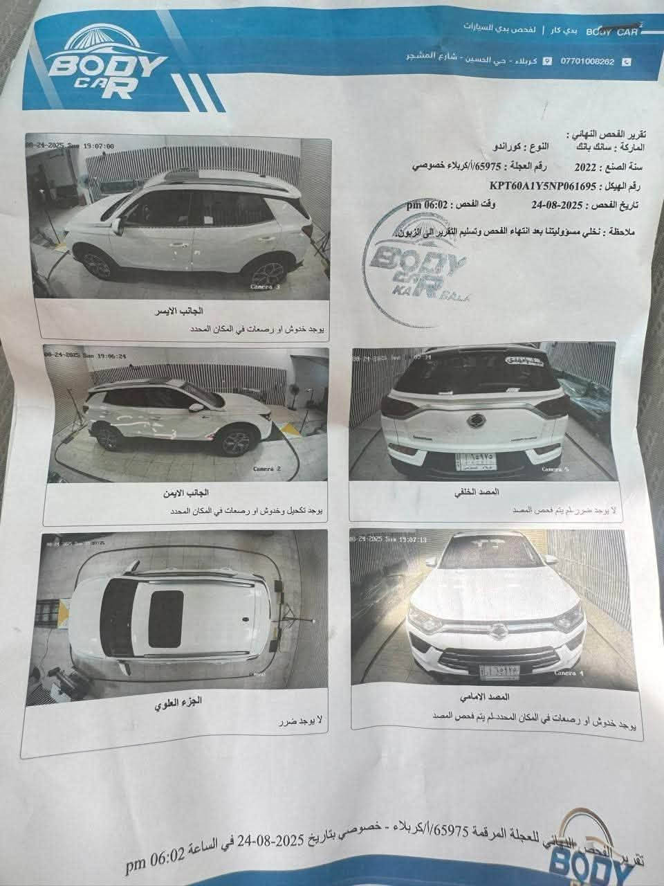 سلام عليكم سانغ يونغ كوراندو موديل 2022 السيارة خليجية للاستفسار على ***********
