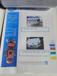 النترا • ٢٠١١ • المحموديه