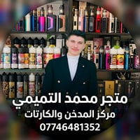 فيبات • فيسبوك • متجر التميمي