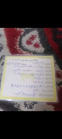 صاحب السيارة • نقل الملكية • سيارة شرعية