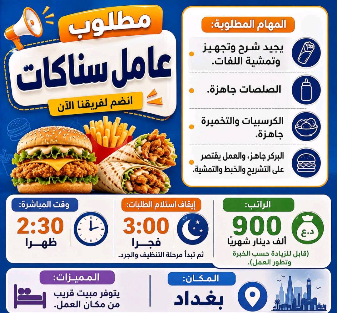مكتب الاصيل للتوظيف حاصل على إجازة من غرفة تجارة بغداد و إجازة من نقابة العمال 
متوفر مختلف فرص العمل الحظورية و الاونلاين للاستفسار التواصل في الواتساب 
***********