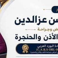 مجمع نبض الحياة • استشاري أنف وأذن • عمليات تجميل أنف