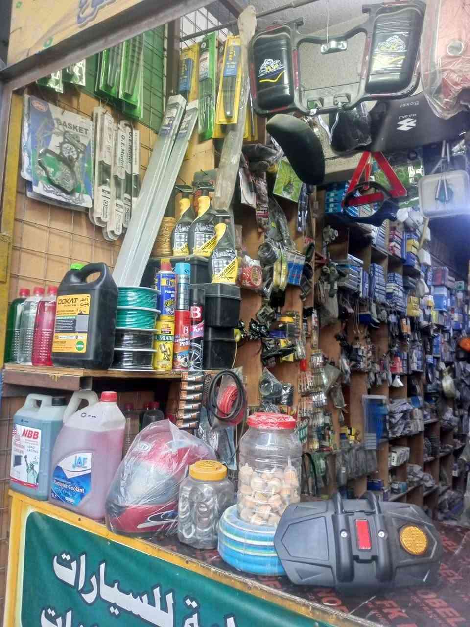 غراض محل للبيع يحتوي على ادوات سيارات ودراجات ناريه وكهربائيات ومواد انشائيه وصحيه غير متواجد ع فيس الاتصال 
*********** سيد سالم ابو احمد  العنوان بغداد حي العامل
