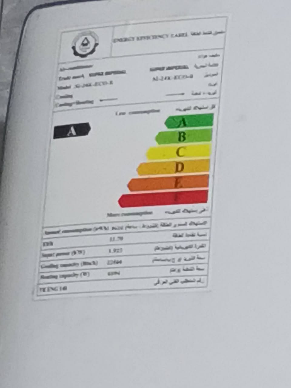 سبلت انفيتر • طنين • الزعفرانيه