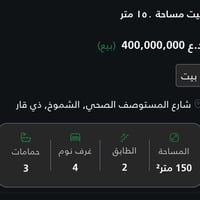 الشموخ ذي قار • ١٥٠م • ٤ غرف