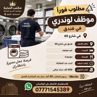لوندري • فندق شارع 60 • بدون مبيت