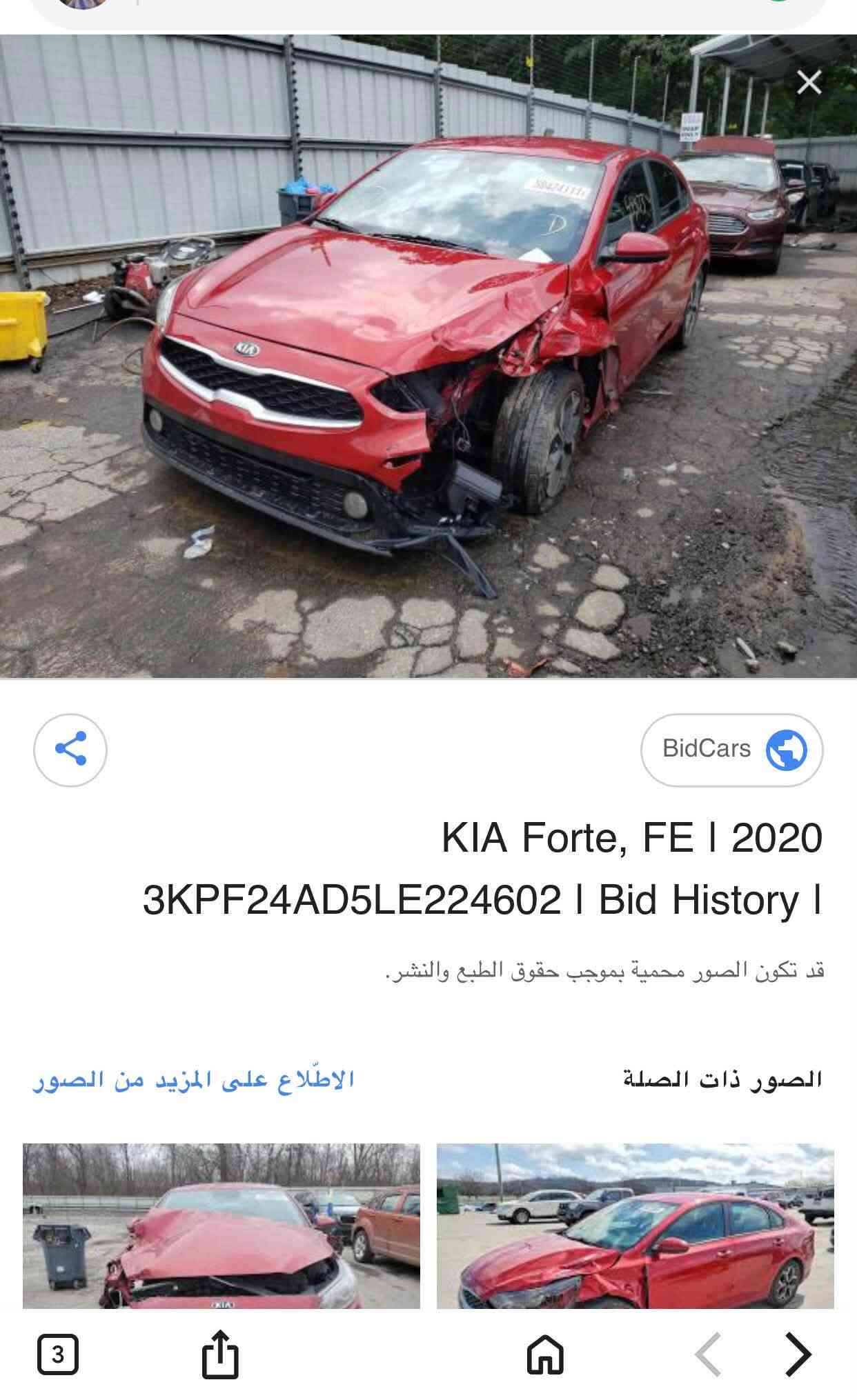 فورتي • ٢٠٢٠ • وارد امريكا